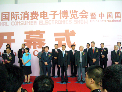 青島永旺參加2011中國國際消費(fèi)電子博覽會(huì)