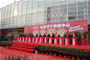 濟(jì)寧市政府和永旺株式會(huì)社的領(lǐng)導(dǎo)參加開業(yè)儀式。