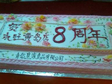 永旺黃島購(gòu)物中心8周歲，生日蛋糕齊分享