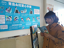 安全知識進商場 青島永旺公益愛心手冊免費發(fā)