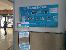 安全知識進商場 青島永旺公益愛心手冊免費發(fā)
