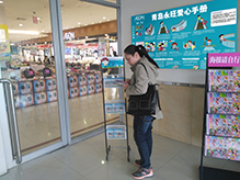 安全知識進商場 青島永旺公益愛心手冊免費發(fā)