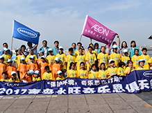 “保護(hù)環(huán)境，奇樂思在行動(dòng)” 6月11日“永旺日”社會(huì)貢獻(xiàn)活動(dòng)