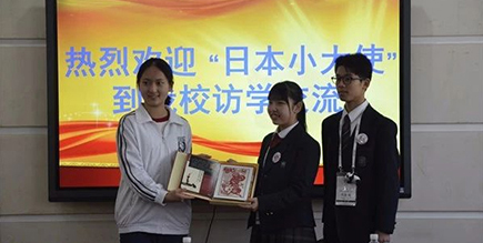 傳播兩國(guó)文化，締結(jié)友誼之花 — 2018中日小大使活動(dòng)