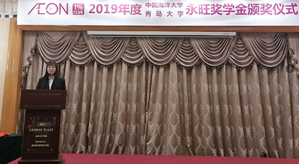 2019年度永旺獎學金頒獎儀式成功舉辦！