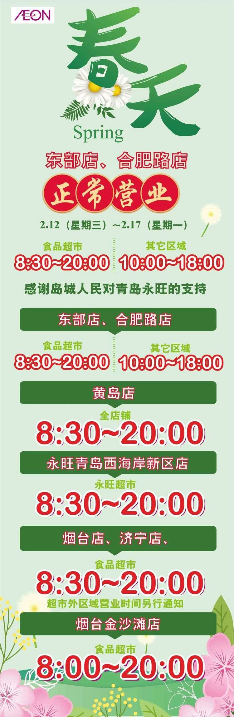 從前方，到后方，員工的健康管理毫不松懈
