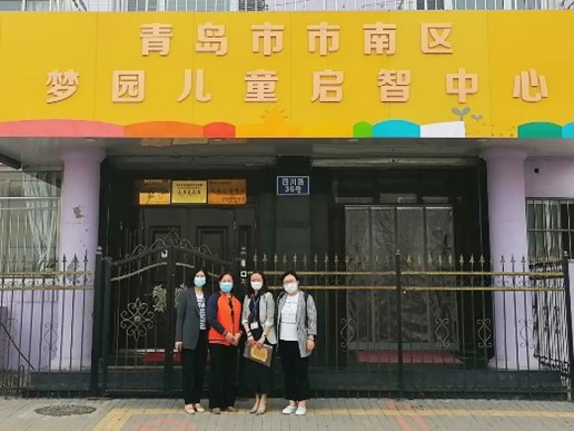 愛心助夢(mèng)圓— 青島永旺“六一”慰問市南區(qū)夢(mèng)園啟智中心