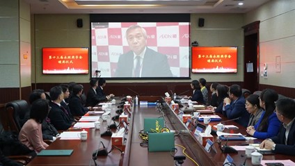 青島大學(xué)、中國海洋大學(xué)永旺獎(jiǎng)學(xué)金頒獎(jiǎng)