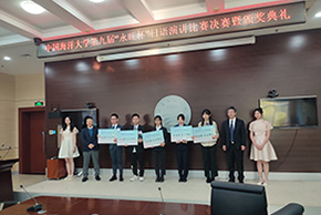 最美四月 不負時光 第九屆“永旺杯”日語演講比賽成功舉辦