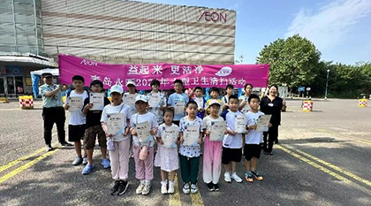 益起來 更潔凈 — 青島永旺2024年大型衛(wèi)生清掃活動