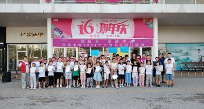 益起來 更潔凈 — 青島永旺2024年大型衛(wèi)生清掃活動