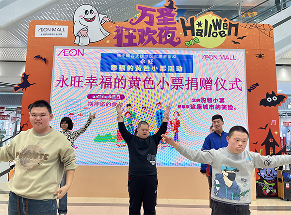 “聚小善成大愛 匯細(xì)流為滄?！保?2024上半年”永旺幸福的黃色小票”捐贈儀式成功舉辦