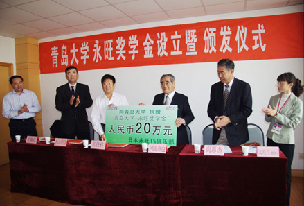 日本永旺株式會社名譽(yù)會長岡田卓也出席捐贈儀式