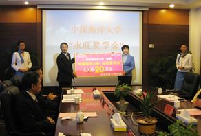 2010年“中國海洋大學(xué)-永旺獎學(xué)金”捐贈儀式