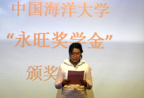 2010年“中國海洋大學(xué)-永旺獎學(xué)金”捐贈儀式