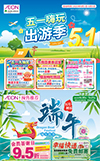 蛇年大吉