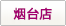 煙臺(tái)店