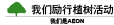 我們勵(lì)行植樹(shù)活動(dòng)