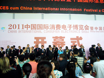 青島永旺參加2011中國國際消費(fèi)電子博覽會(huì)