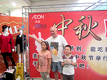永旺煙臺(tái)購(gòu)物中心舉行"花樣月餅?zāi)銇?lái)做"活動(dòng)