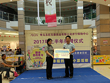 2017年上半年黃色小票捐贈(zèng)儀式
