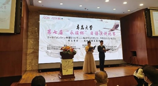 用日語展示風(fēng)采—第七屆“永旺杯”日語演講比賽圓滿舉辦！