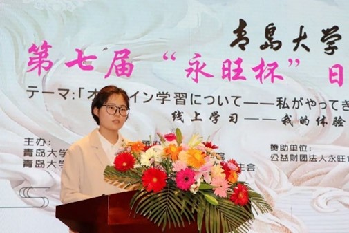 用日語展示風(fēng)采—第七屆“永旺杯”日語演講比賽圓滿舉辦！