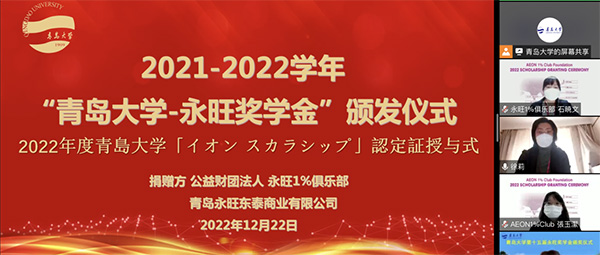 第十五屆永旺獎學(xué)金順利舉辦