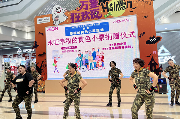 “聚小善成大愛(ài) 匯細(xì)流為滄?！保?2024上半年”永旺幸福的黃色小票”捐贈(zèng)儀式成功舉辦