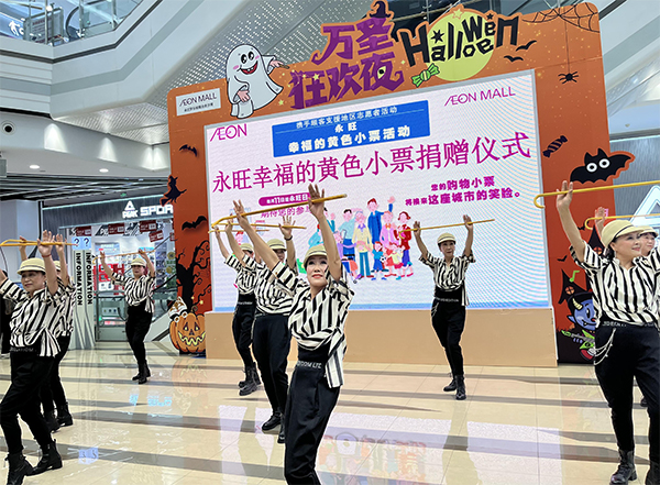 “聚小善成大愛(ài) 匯細(xì)流為滄海”－-2024上半年”永旺幸福的黃色小票”捐贈(zèng)儀式成功舉辦