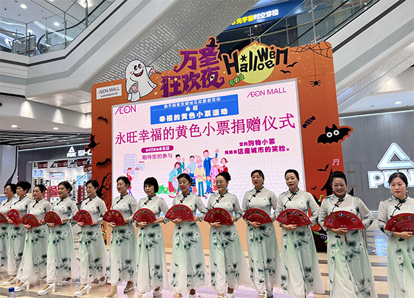“聚小善成大愛(ài) 匯細(xì)流為滄海”－-2024上半年”永旺幸福的黃色小票”捐贈(zèng)儀式成功舉辦
