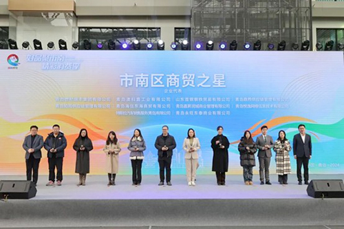 青島永旺參加“好品聚市南·精彩消費季”活動 為促進市場繁榮、地方經(jīng)濟發(fā)展貢獻力量