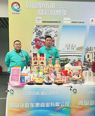 青島永旺參加“好品聚市南·精彩消費季”活動 為促進市場繁榮、地方經(jīng)濟發(fā)展貢獻力量