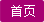 首頁(yè)